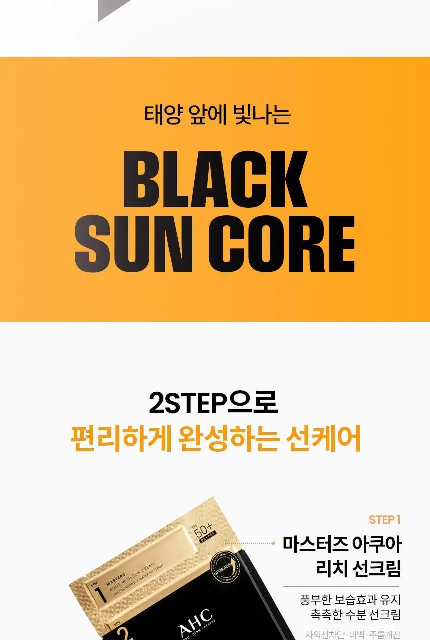 [아웃도어/쿨링] AHC 마스터즈 프로 패치 2스텝 4매 상세페이지 3